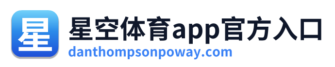 星空体育app官方入口 Logo